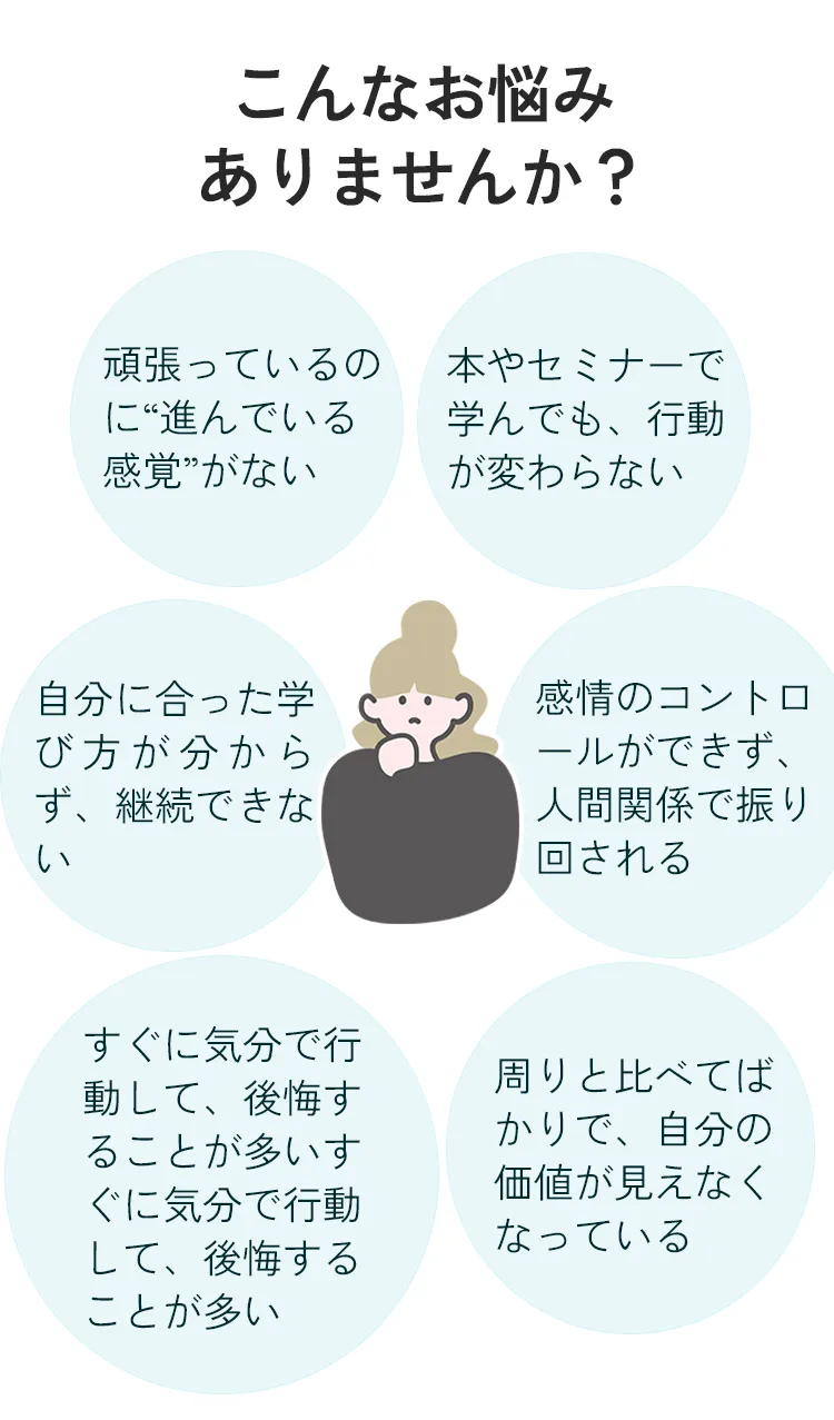 こんなお悩みありませんか