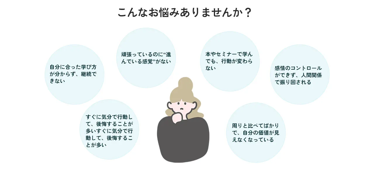 こんなお悩みありませんか