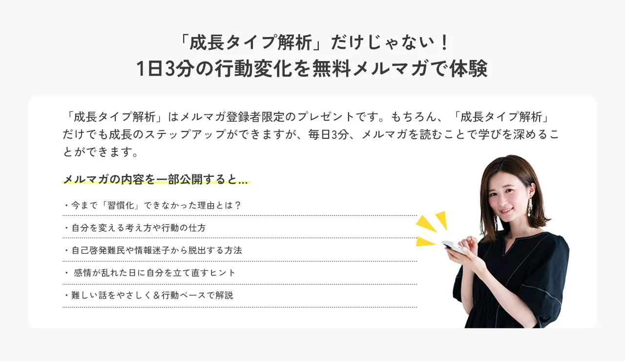 無料メルマガで体験