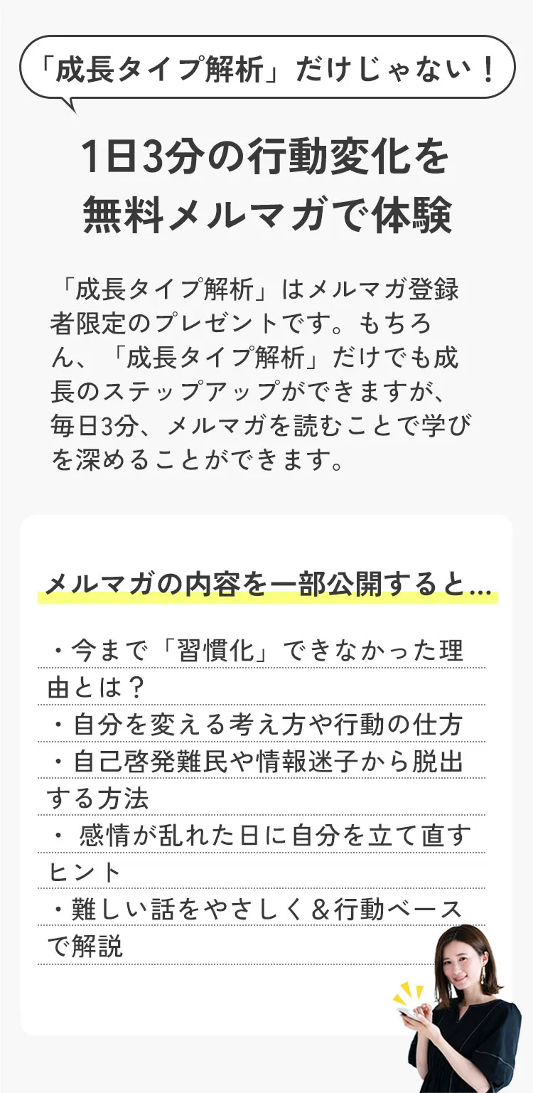 無料メルマガで体験